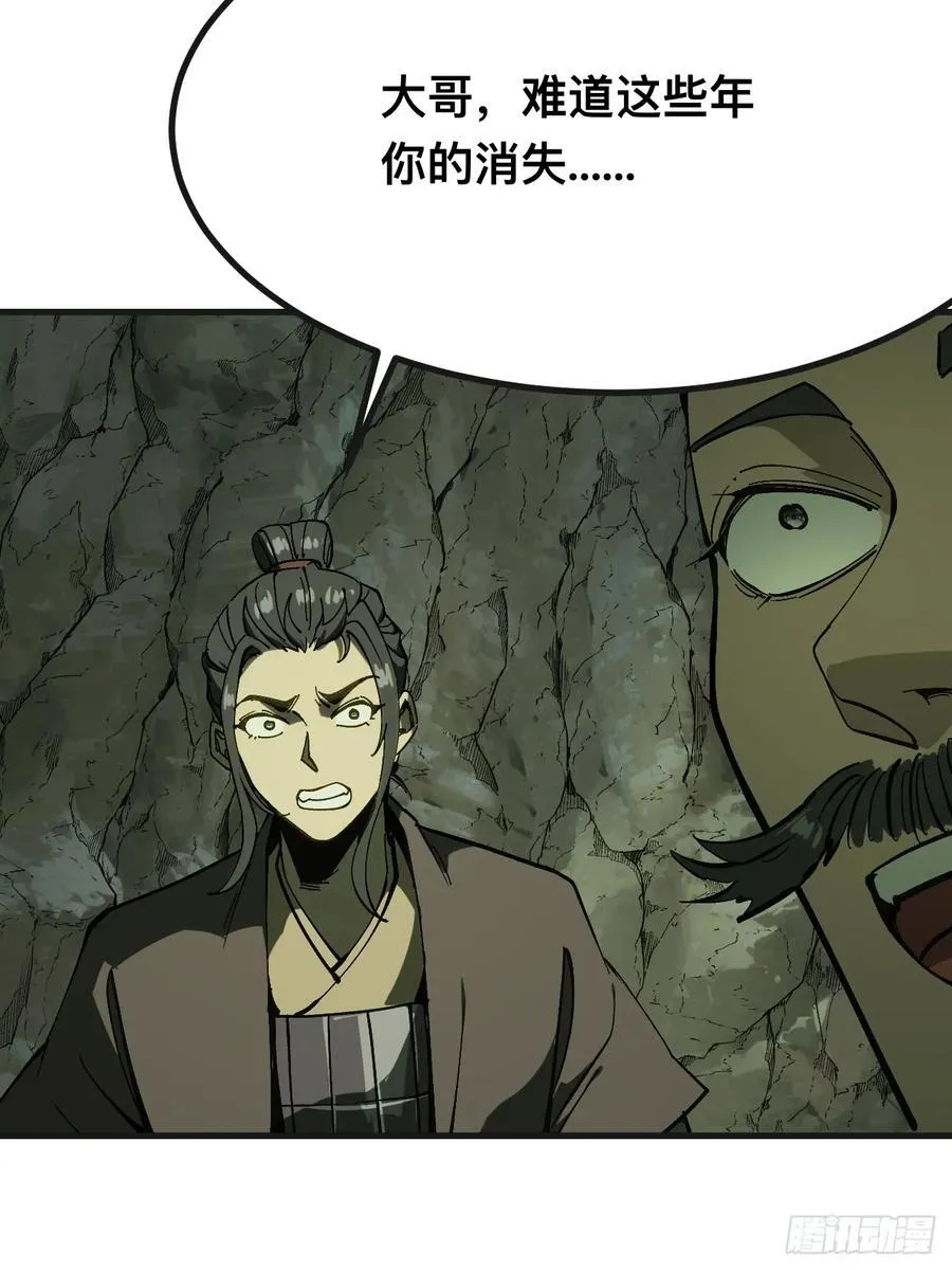 第140话 第18页