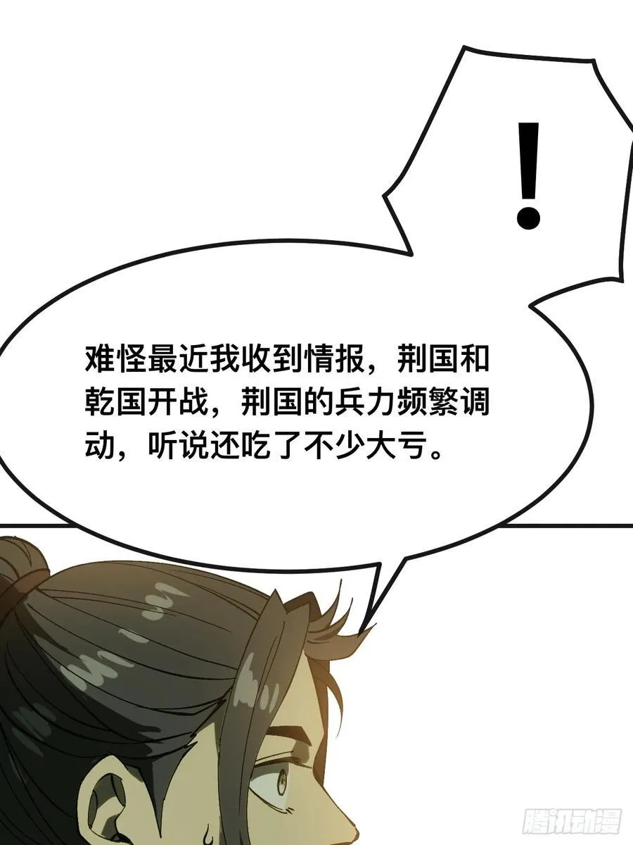 第140话 第21页