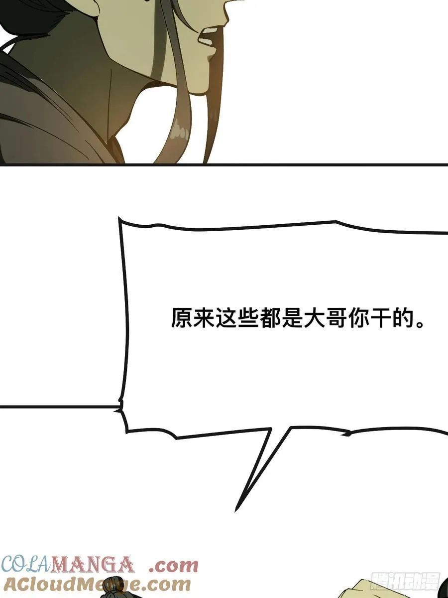 第140话 第22页