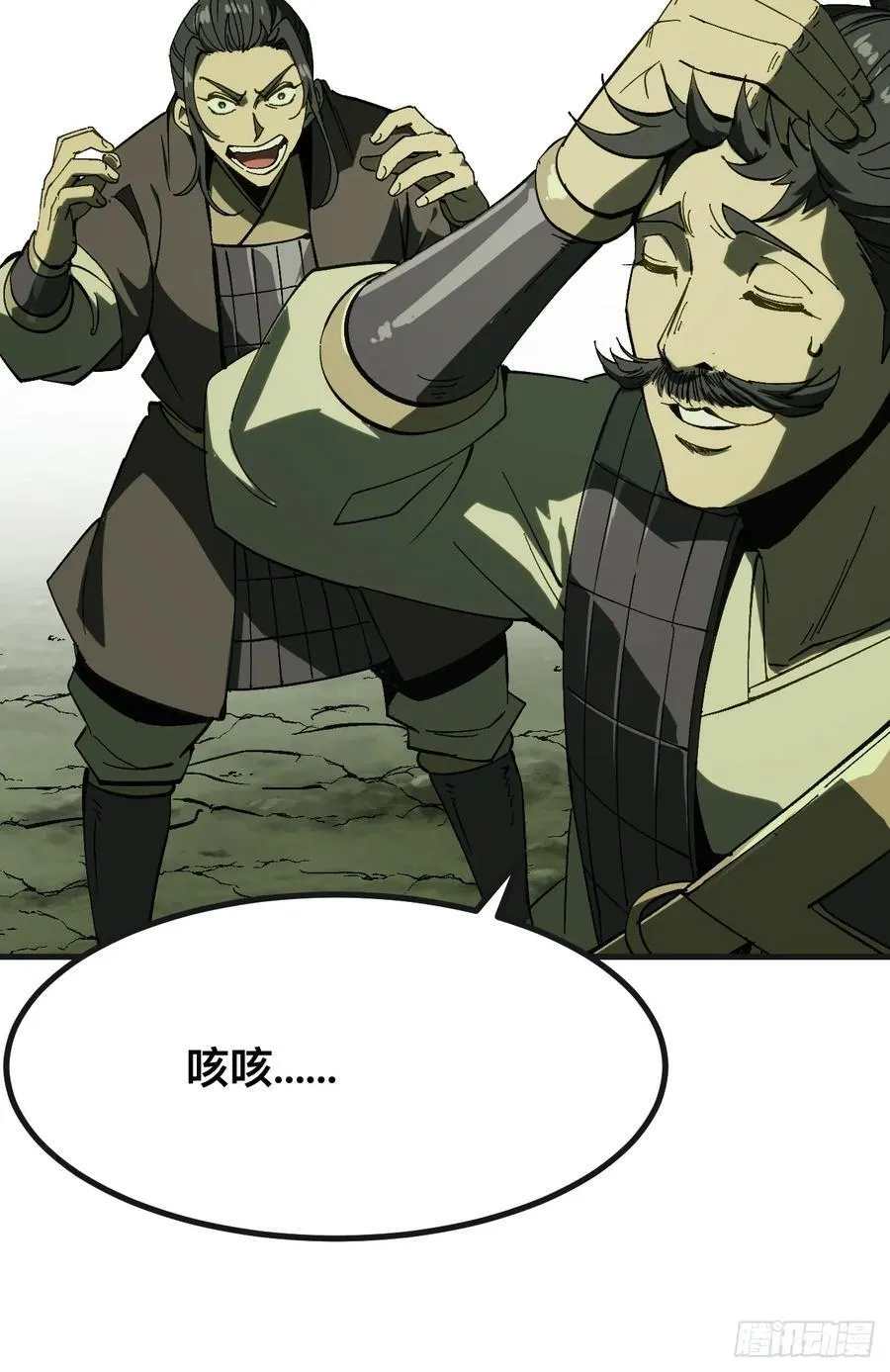 第140话 第23页