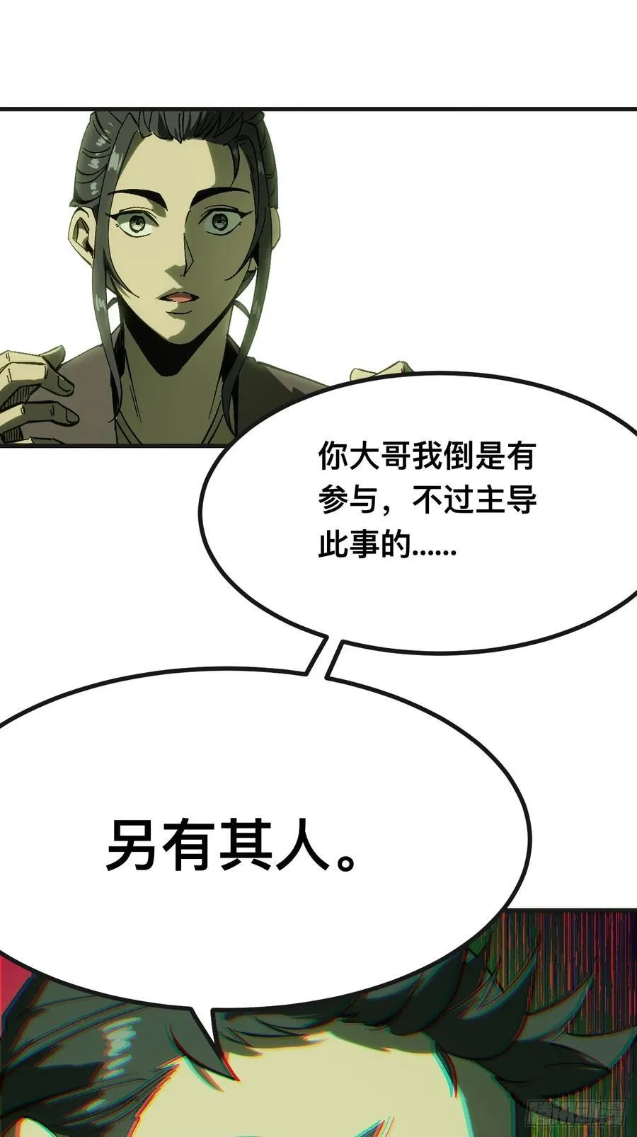 第140话 第24页