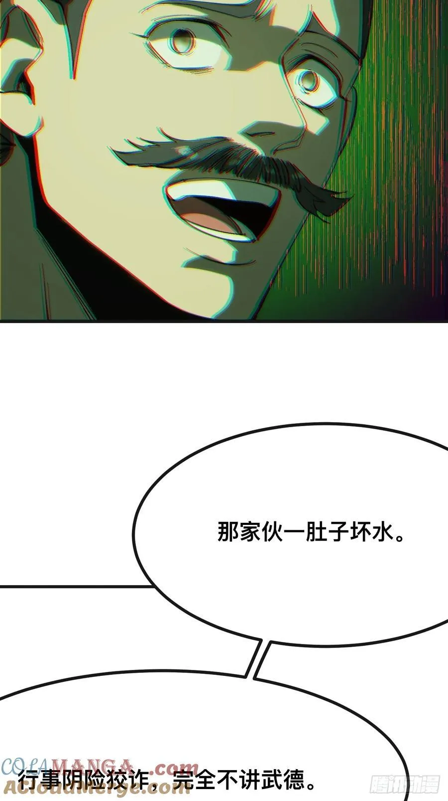 第140话 第25页