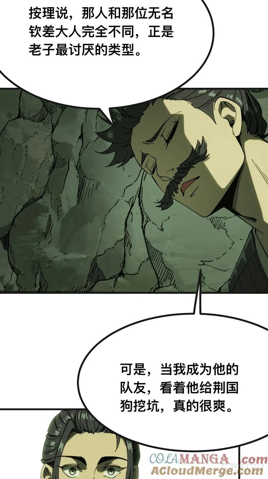 第140话 第28页