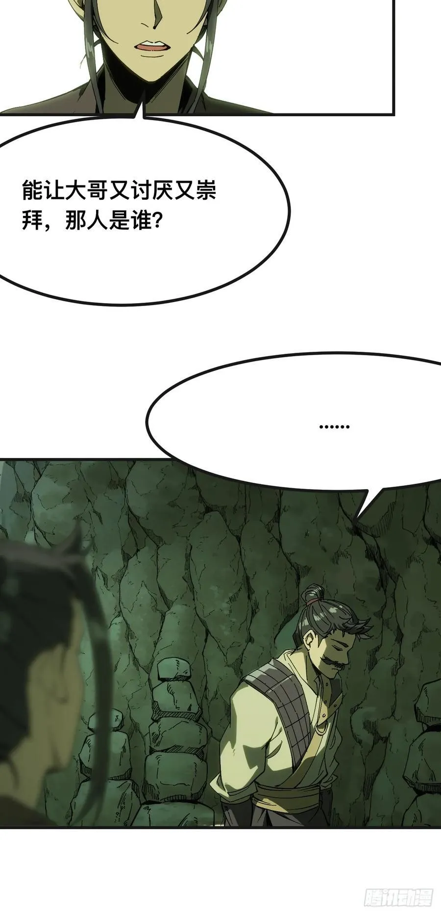第140话 第29页