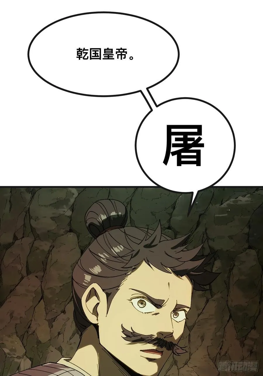 第140话 第30页