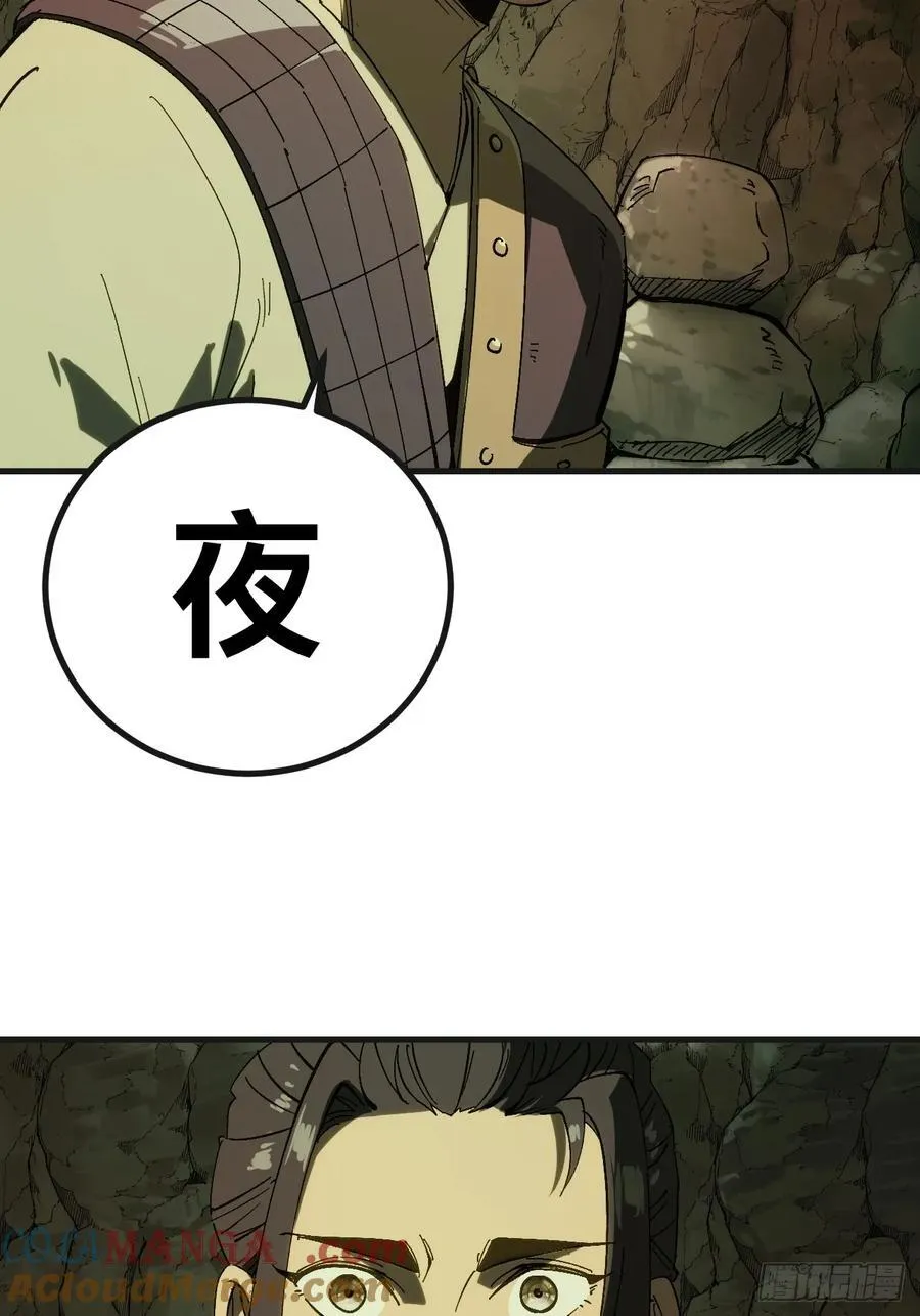 第140话 第31页