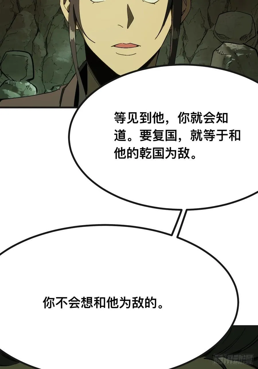 第140话 第32页