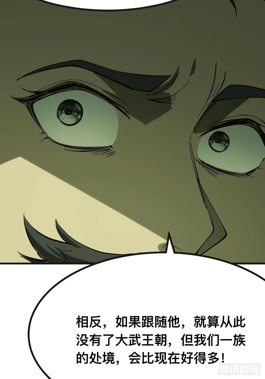 第140话 第33页