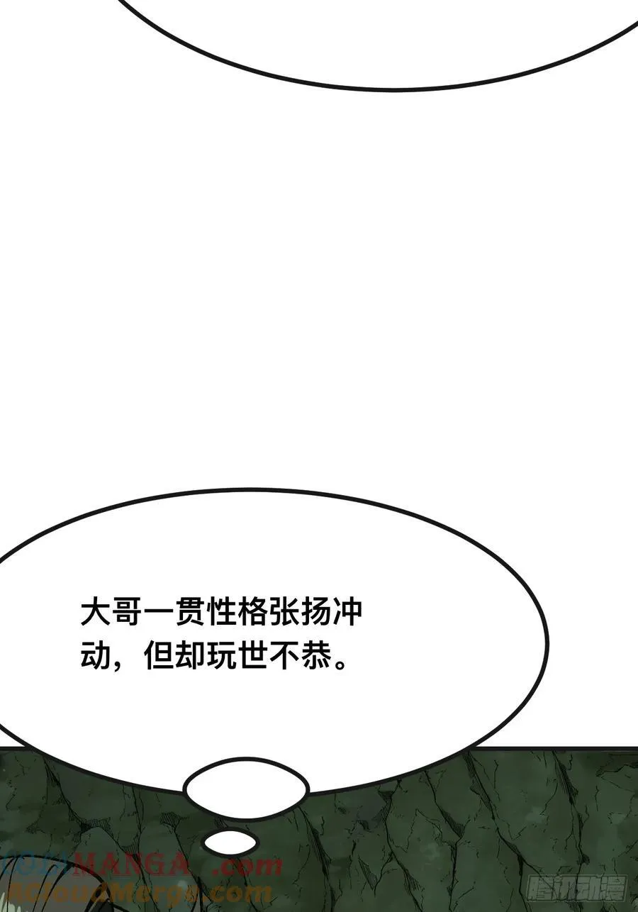 第140话 第34页