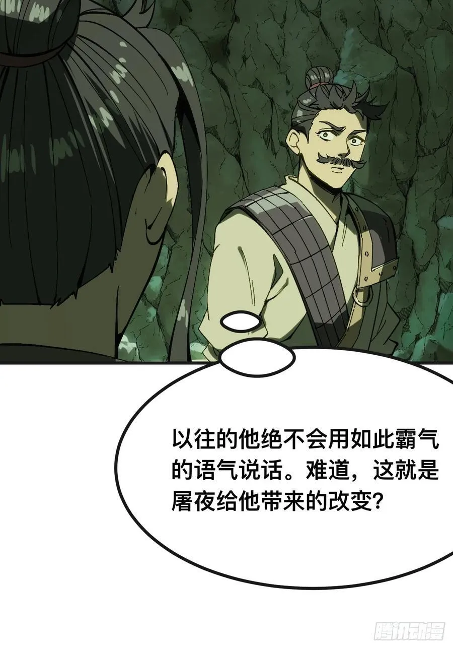 第140话 第35页