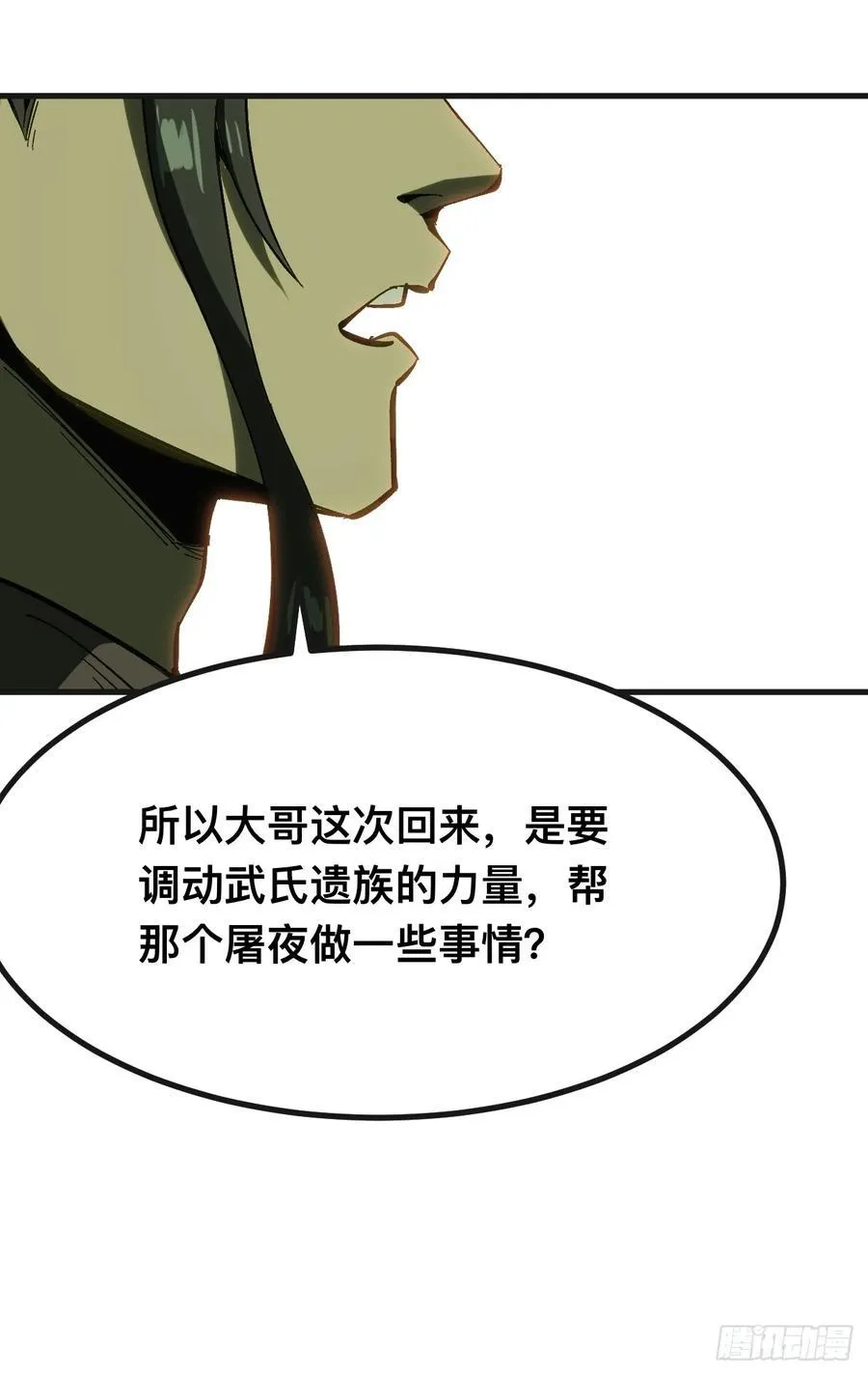 第140话 第36页
