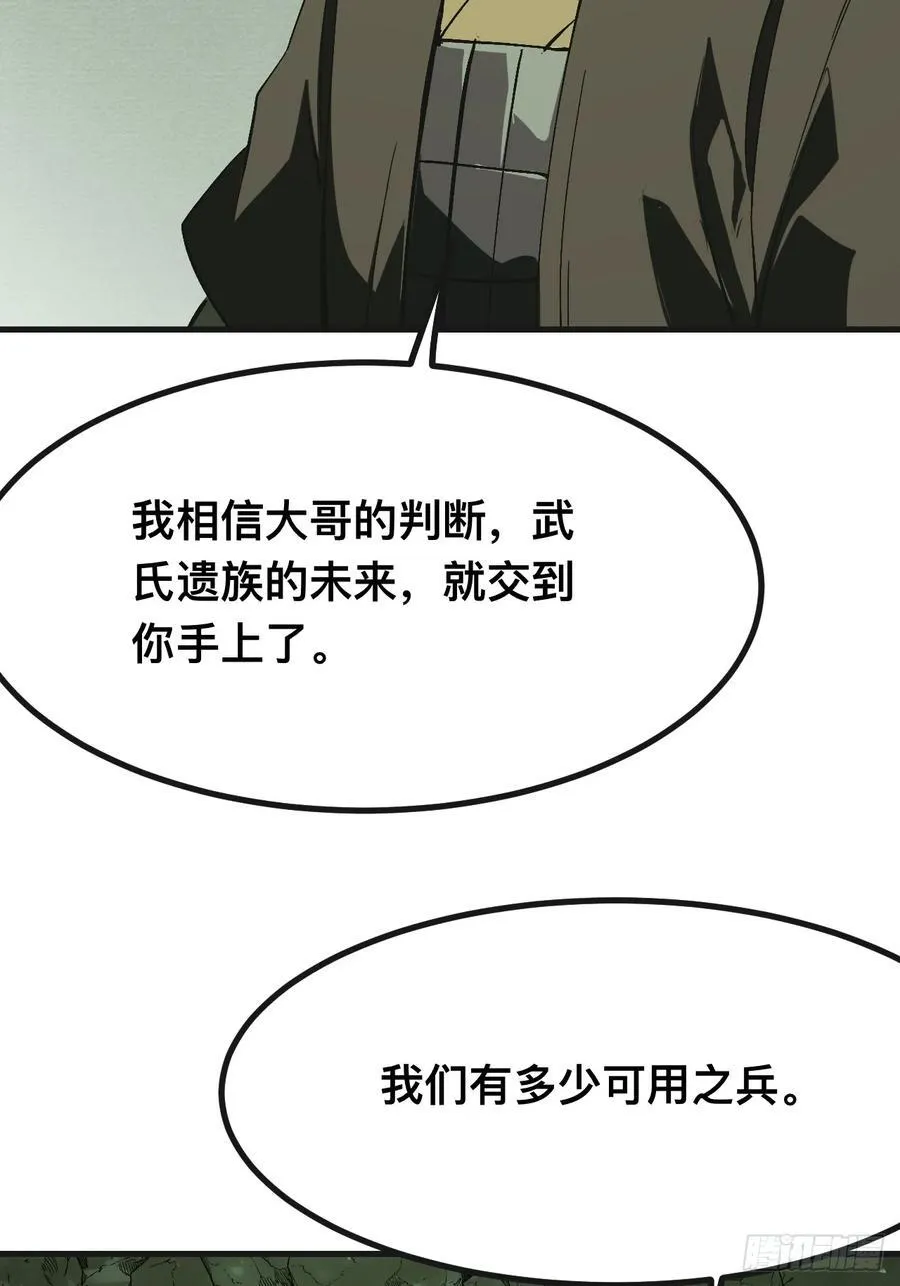 第140话 第38页