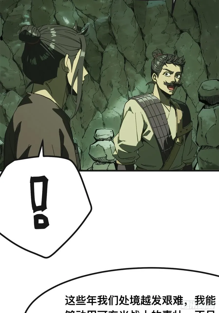 第140话 第39页