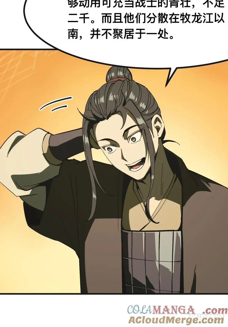 第140话 第40页
