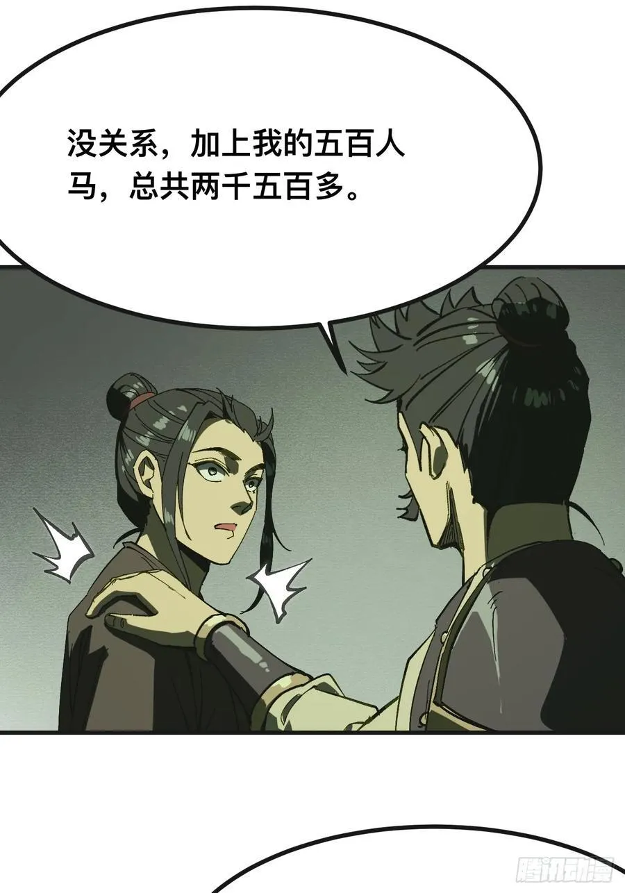 第140话 第41页