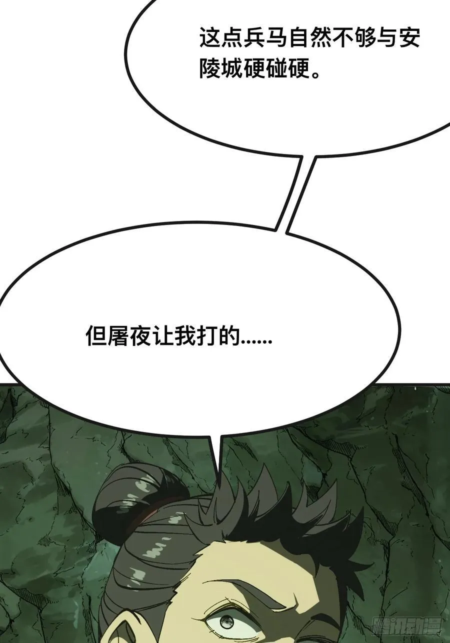 第140话 第42页