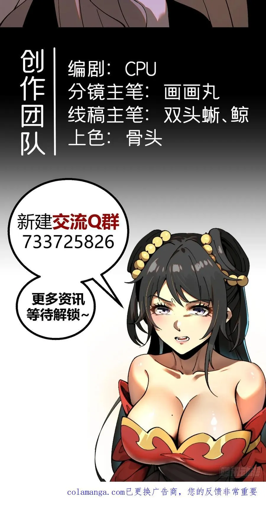 第140话 第45页