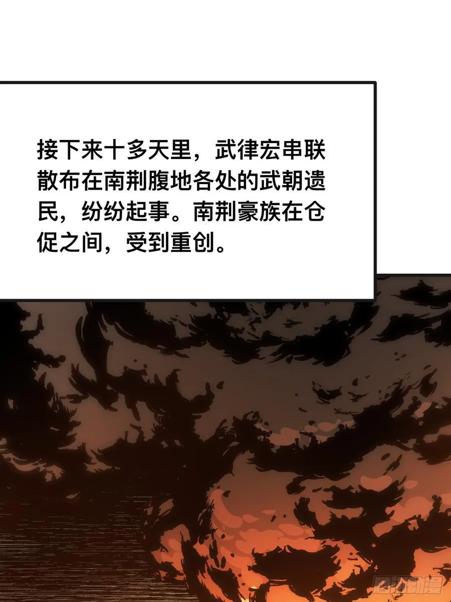 第141话 第8页