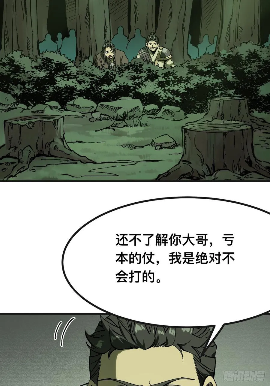 第141话 第18页