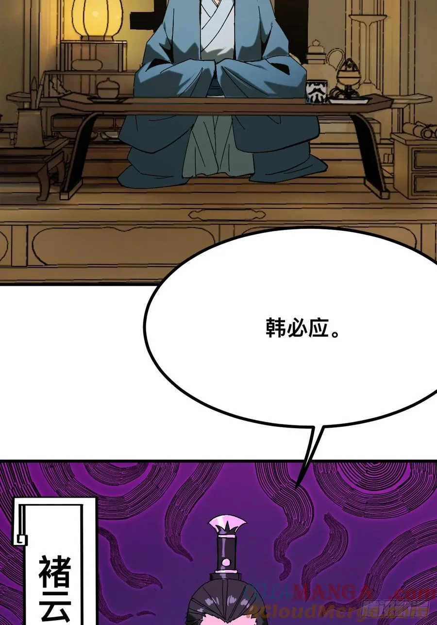 第142话 第3页
