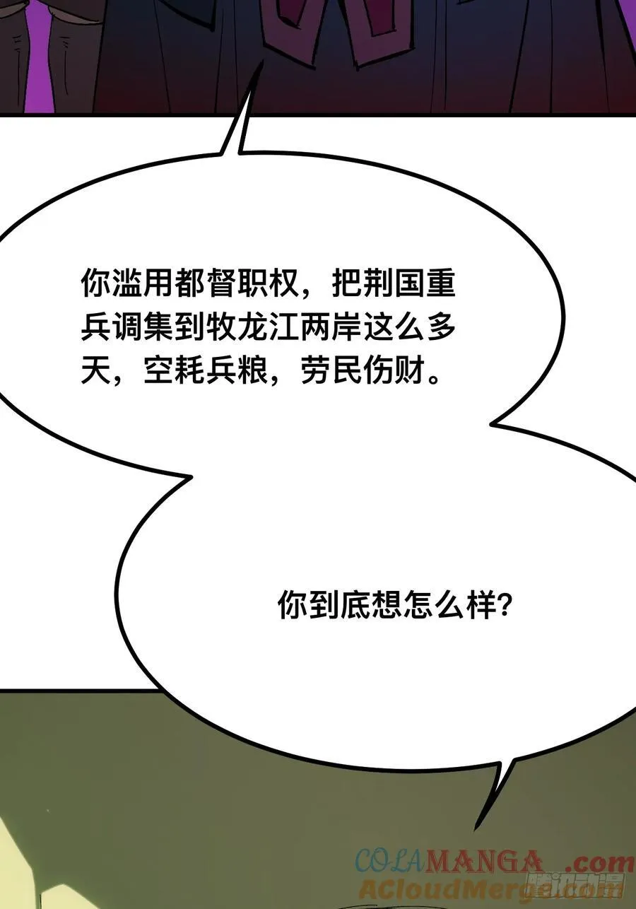 第142话 第5页