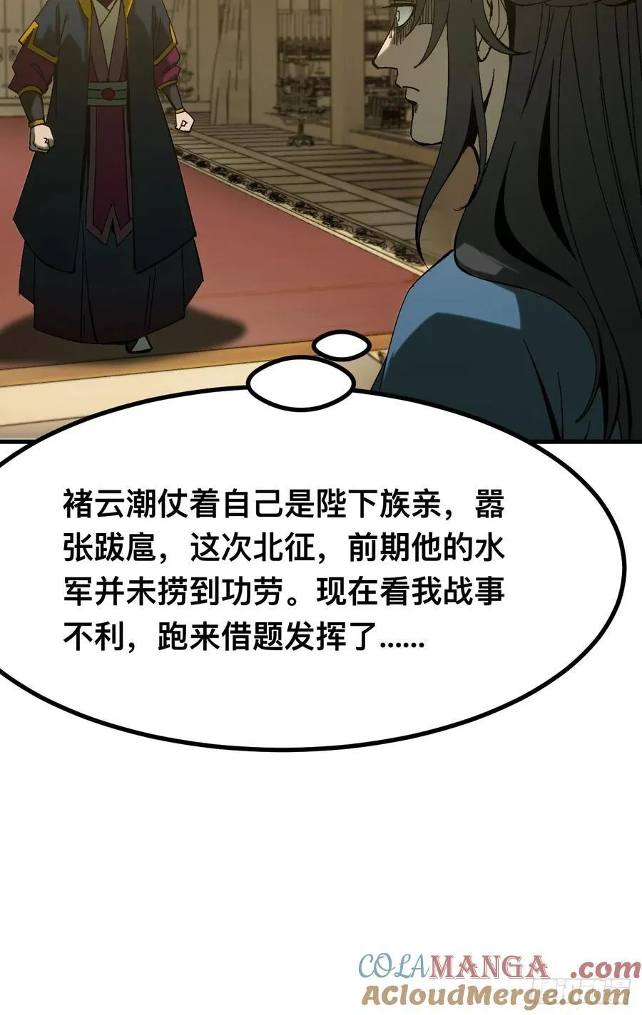 第142话 第7页