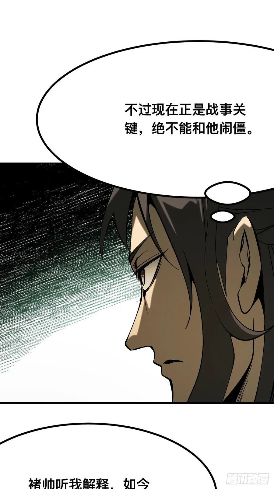 第142话 第8页