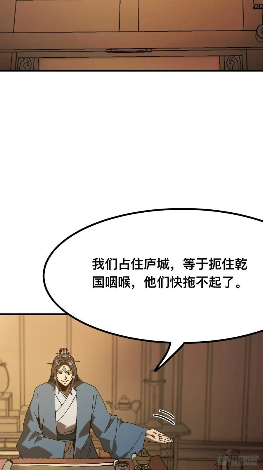 第142话 第10页