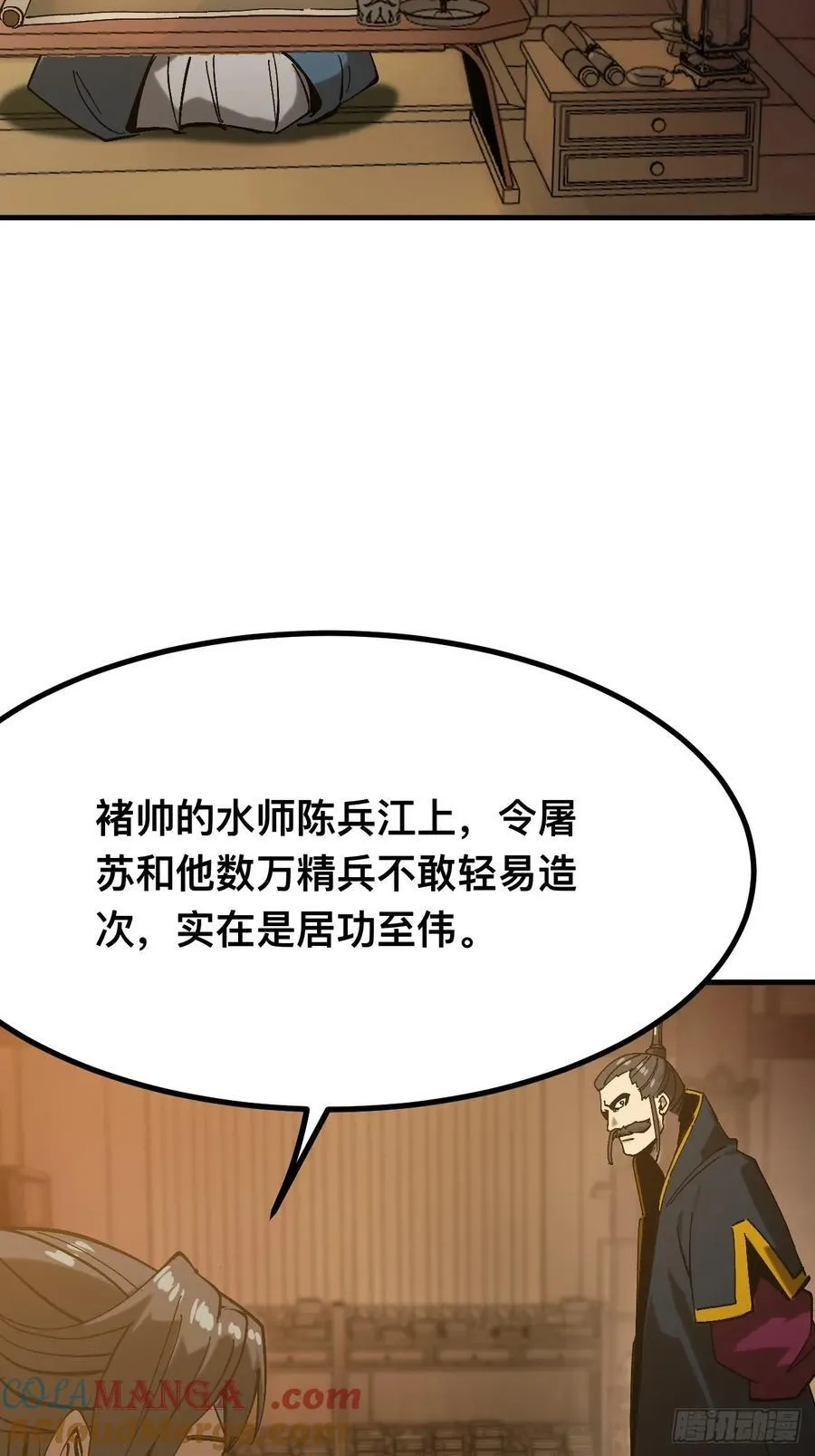 第142话 第11页