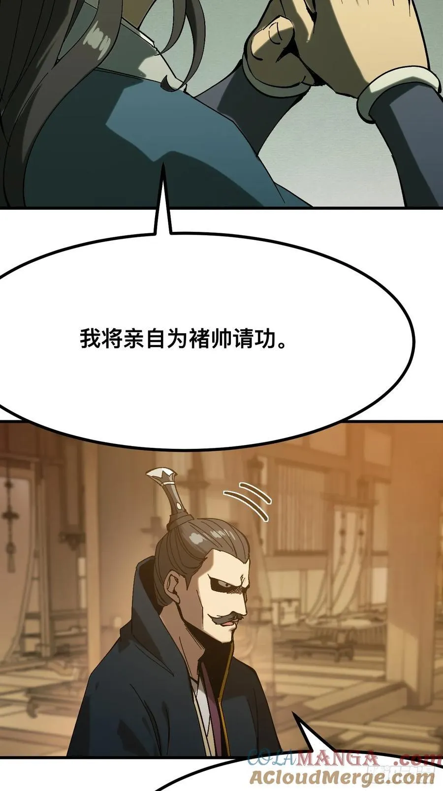第142话 第13页