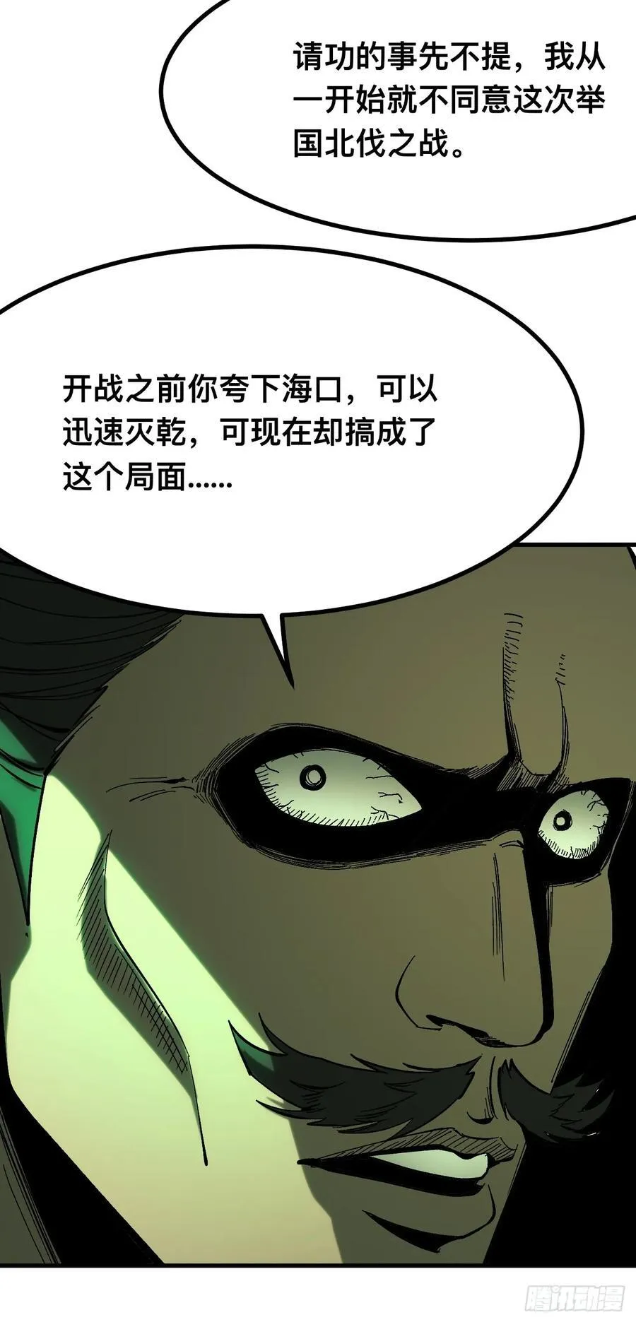 第142话 第14页