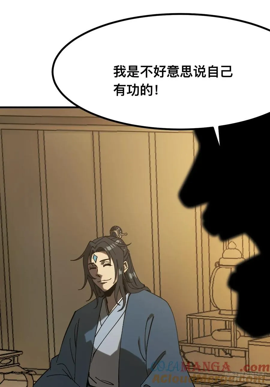 第142话 第15页