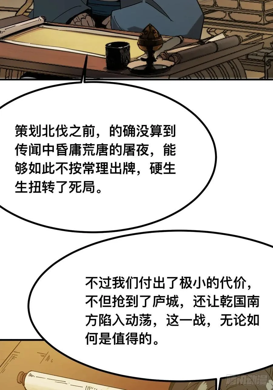 第142话 第16页