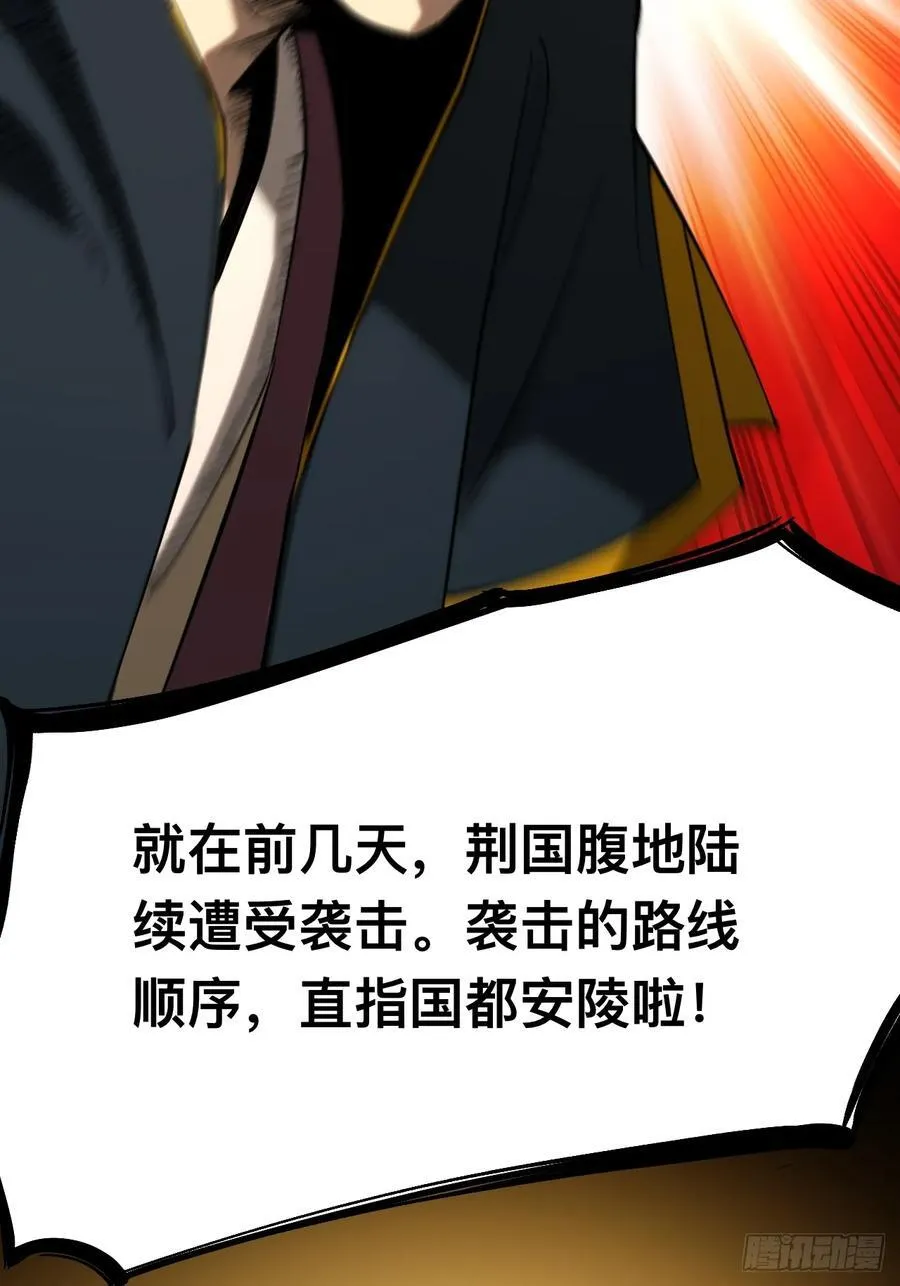 第142话 第20页