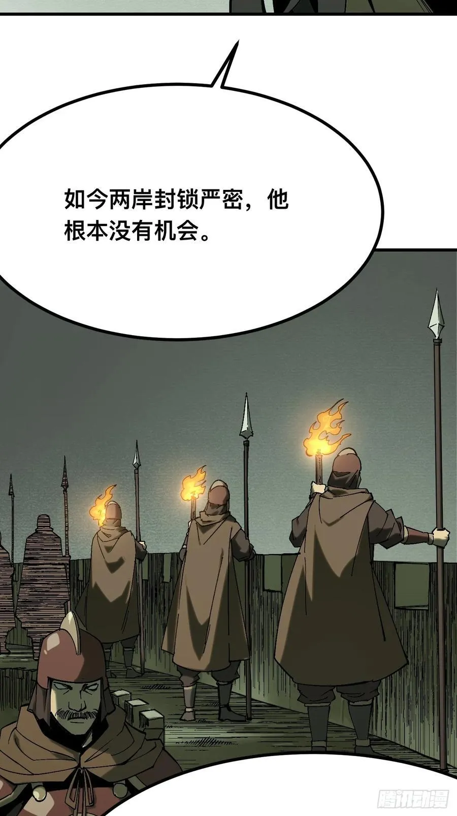 第142话 第24页