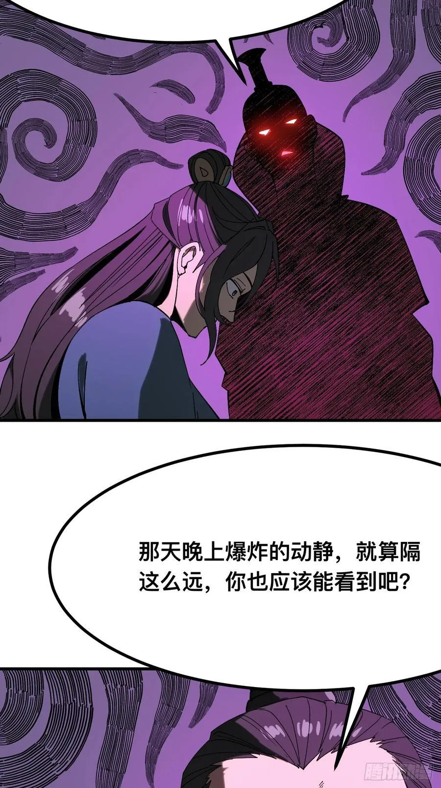 第142话 第26页