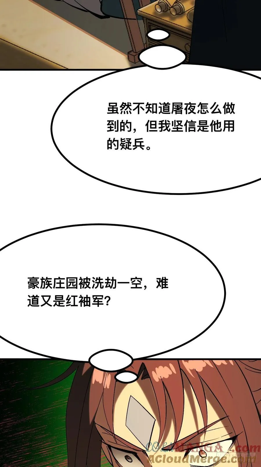 第142话 第29页