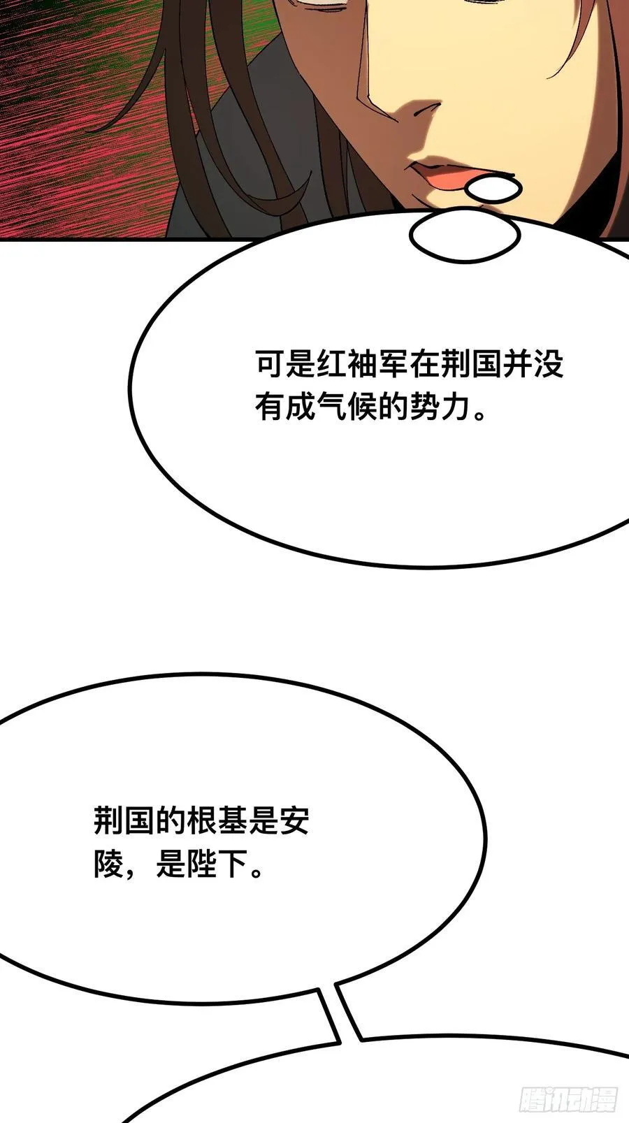 第142话 第30页