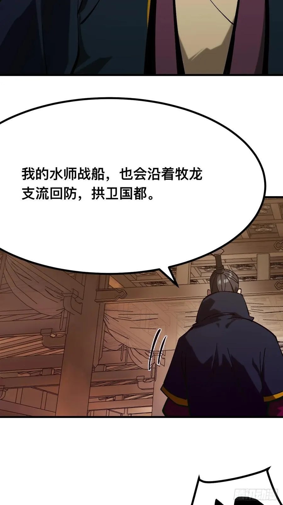 第142话 第32页