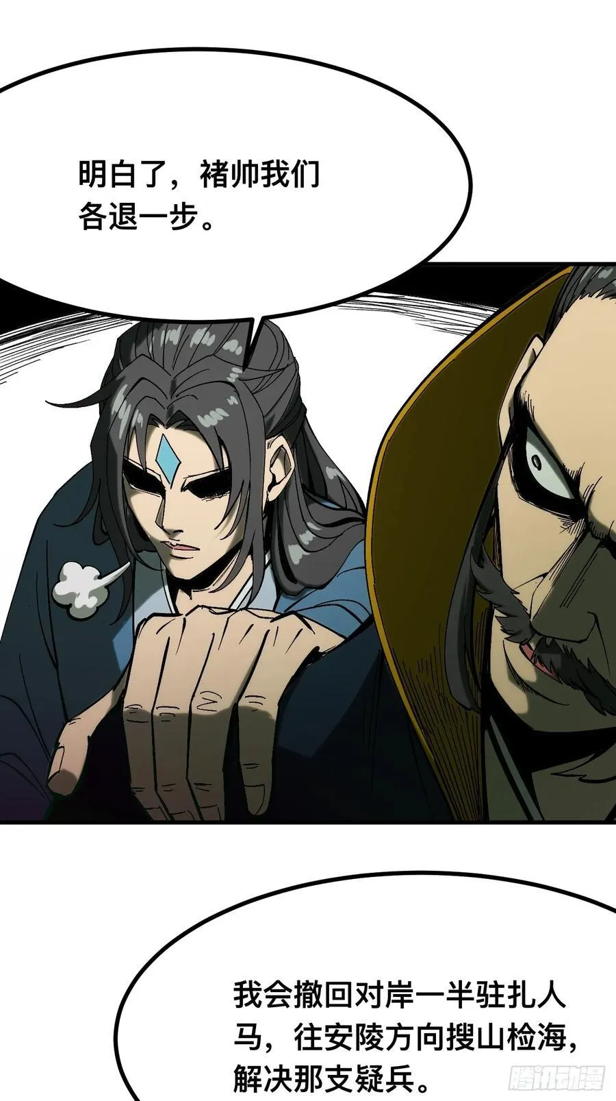 第142话 第34页