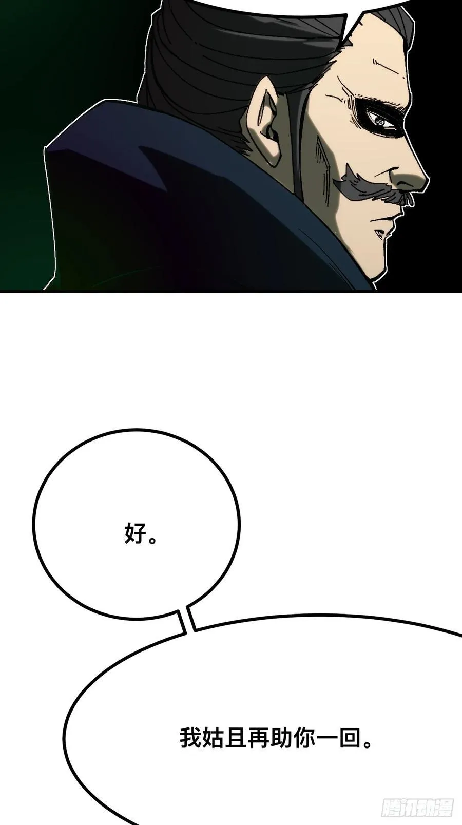第142话 第38页