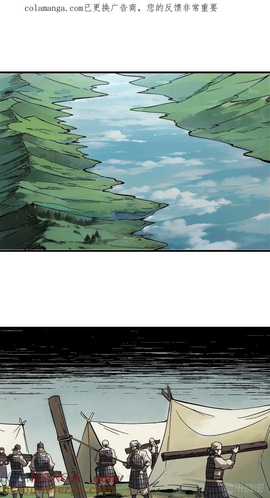 第143话 第1页