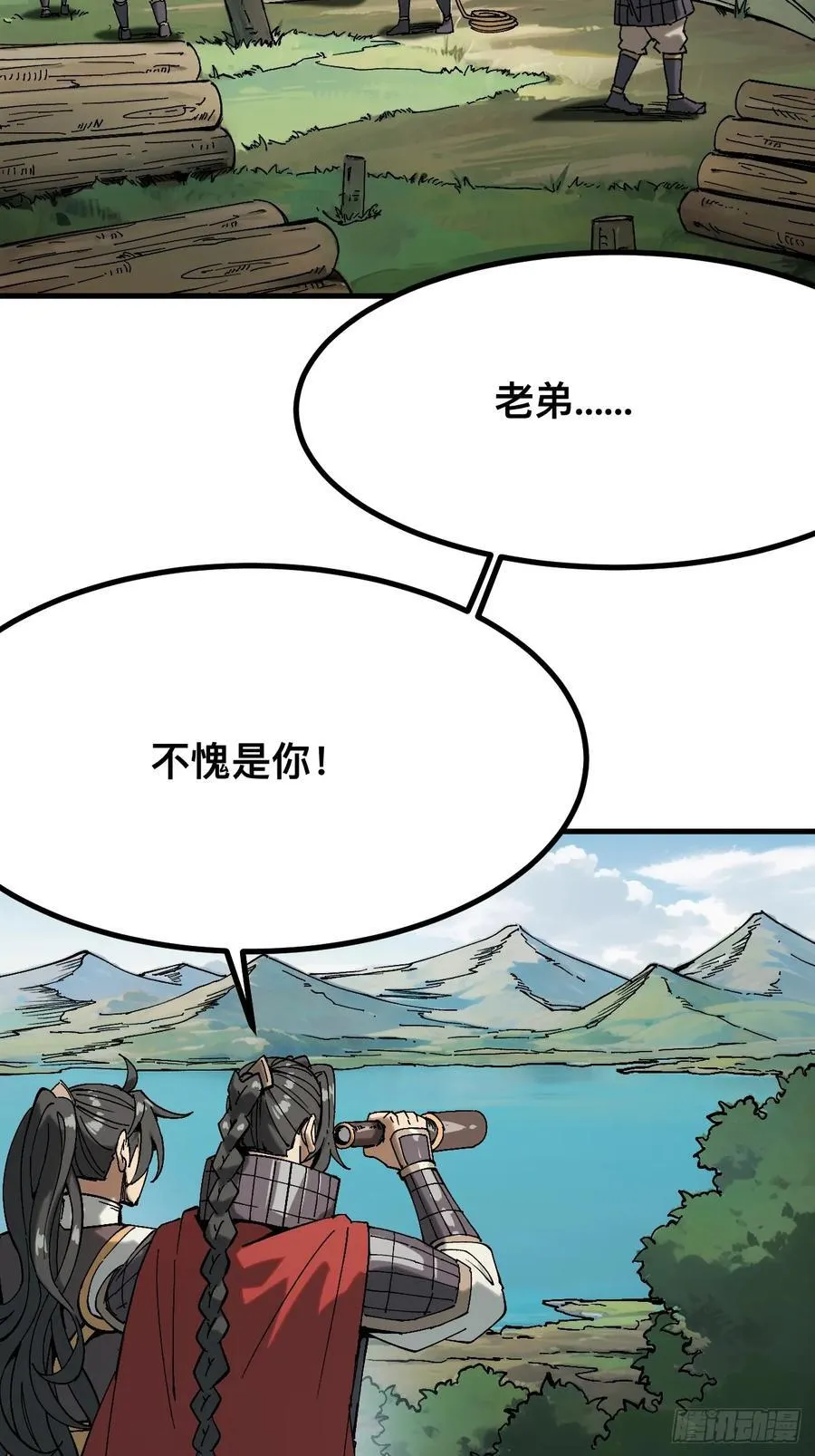 第143话 第2页