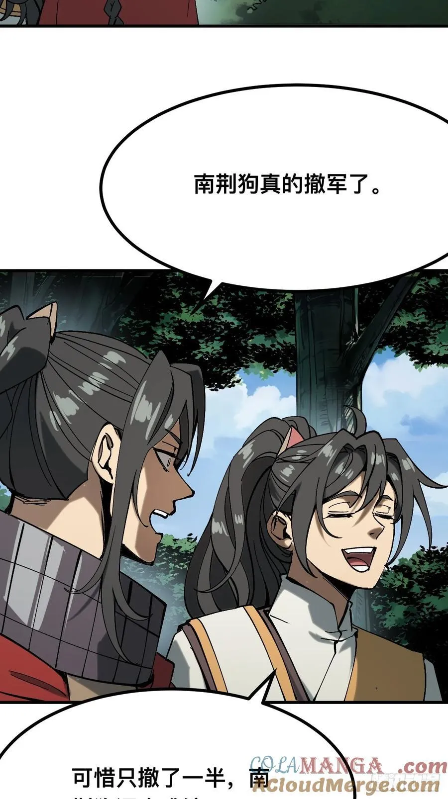 第143话 第3页