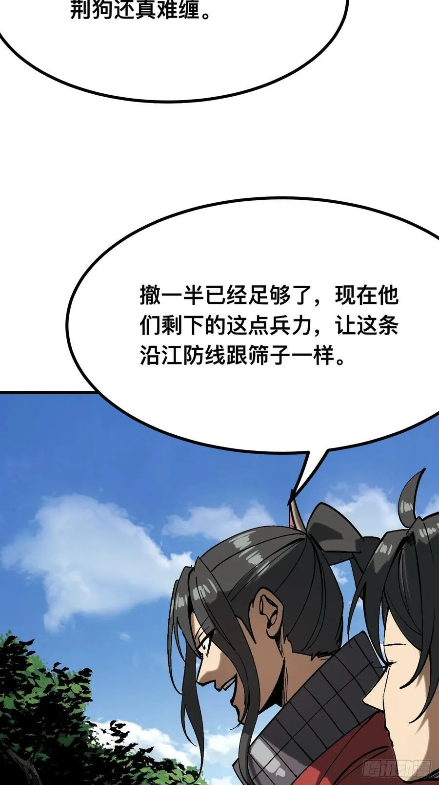 第143话 第4页