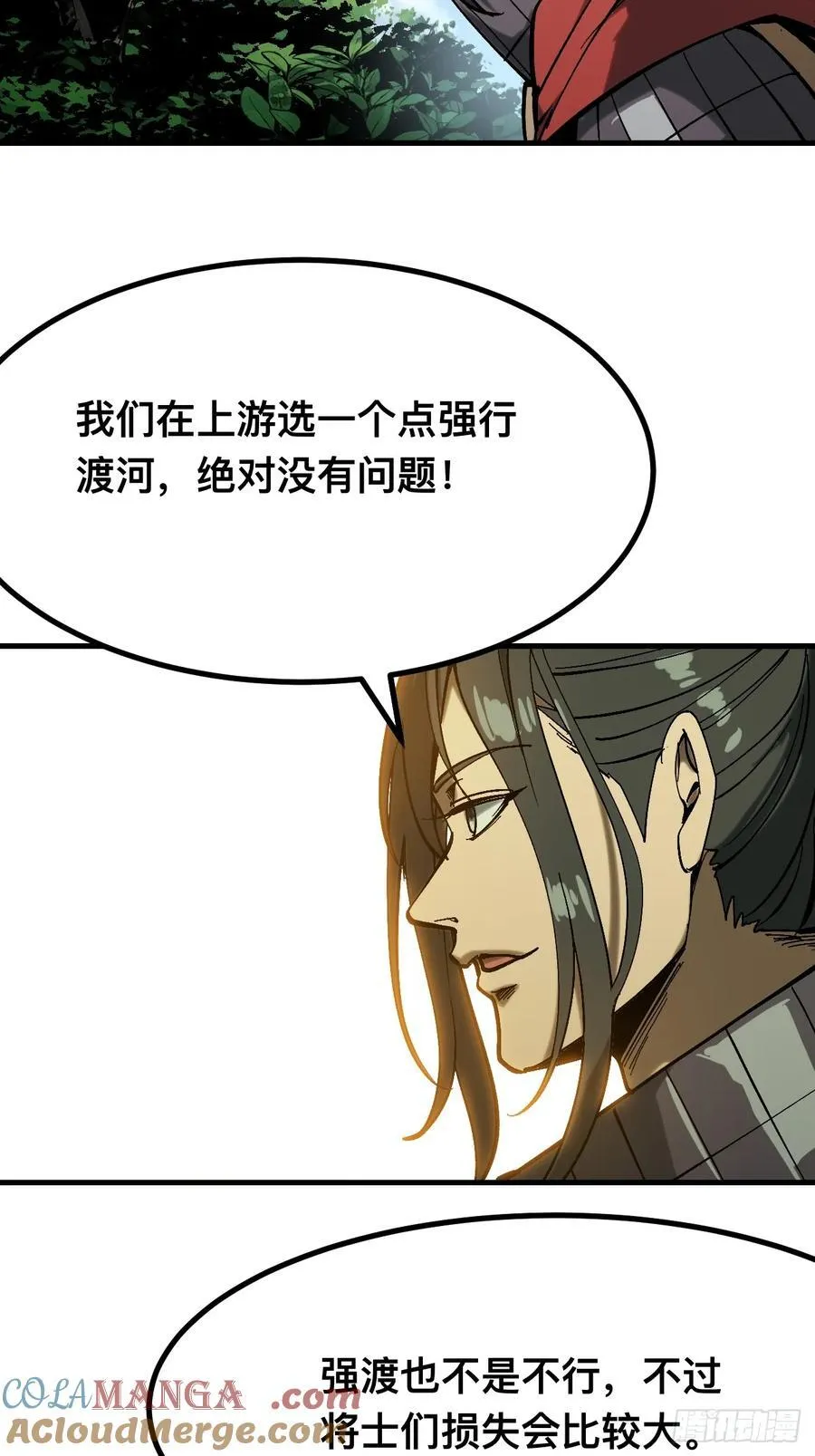 第143话 第5页