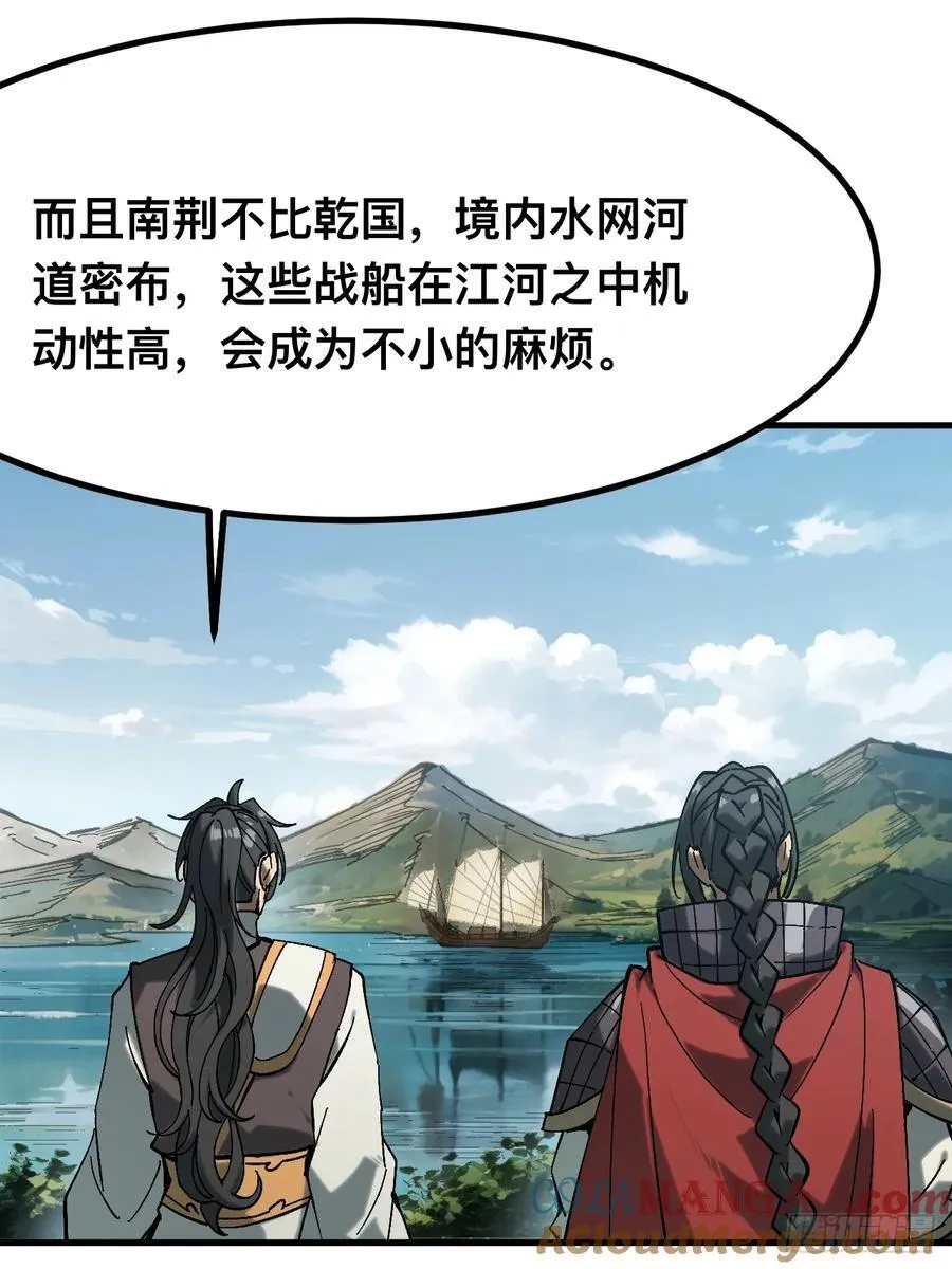 第143话 第7页