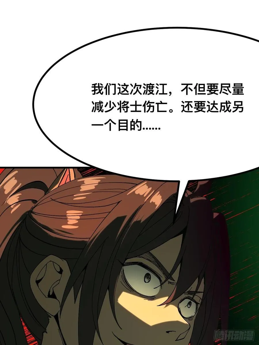 第143话 第8页