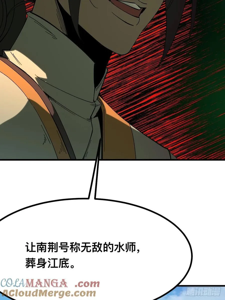 第143话 第9页