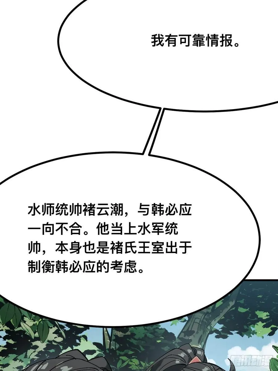 第143话 第12页